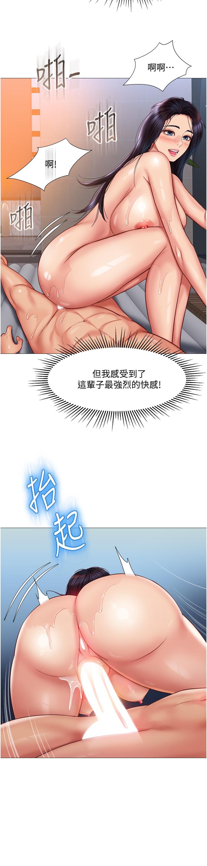 第56話-毫無防備的口交 - 第11.jpg页