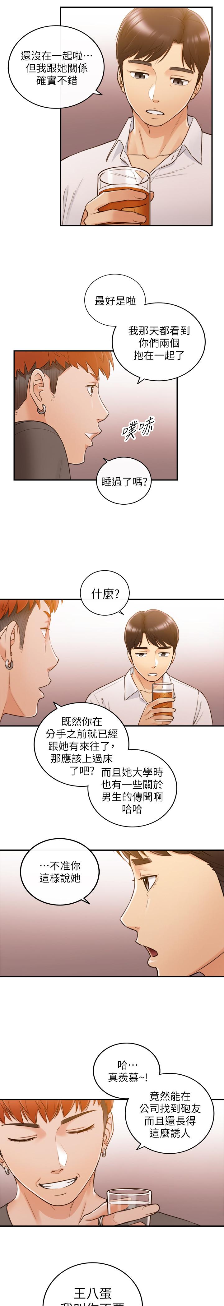 第51話-跟敏惠的第一次 - 第5.jpg页