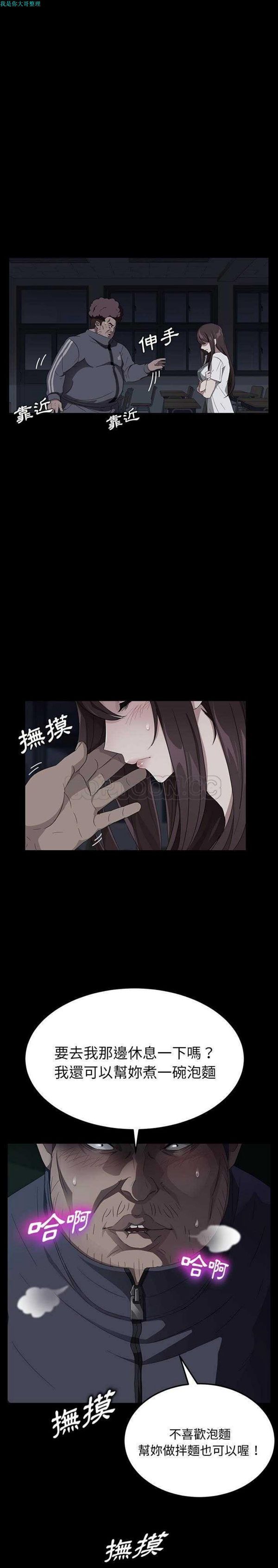 第 16 话 - 第4.jpg页