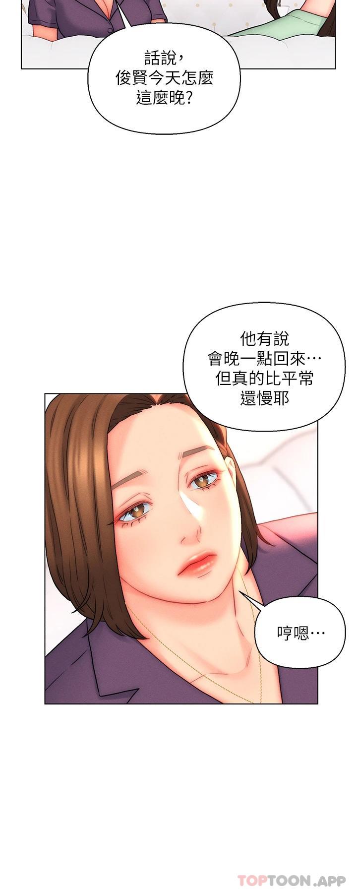 第20话-彼此之间默许的暗号 - 第24.jpg页