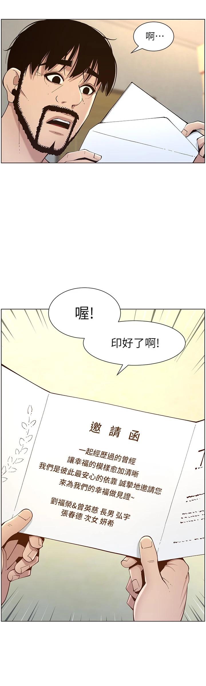 第119话-最终话-找到各自的幸福 - 第24.jpg页