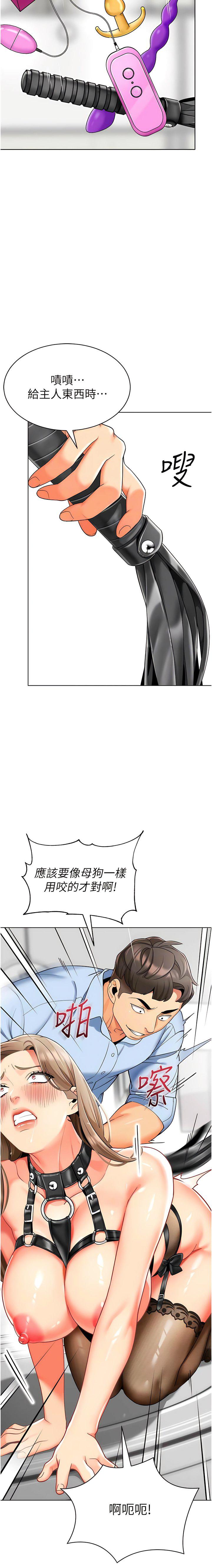 第23话-穿情趣内衣诱惑主人 - 第10.jpg页