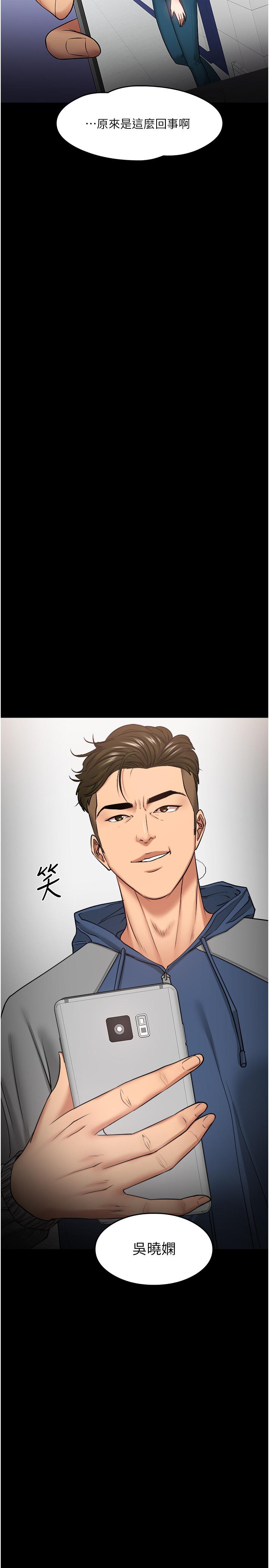 第30話-擁有致命吸引力的女人 - 第2.jpg页