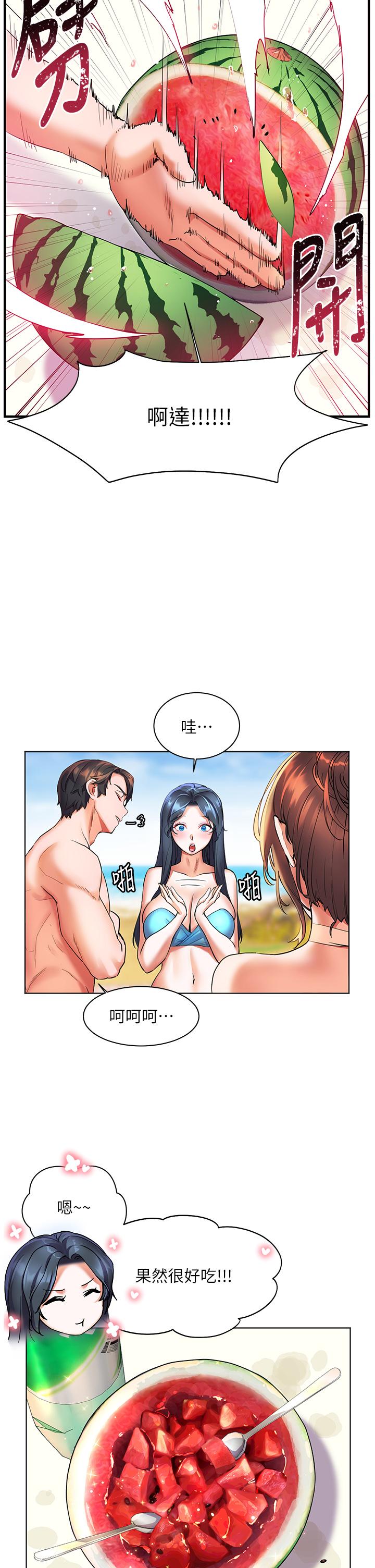 第14話-阿姨，給我舔一下 - 第2.jpg页