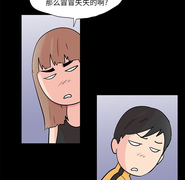 第89话 - 第37.jpg页