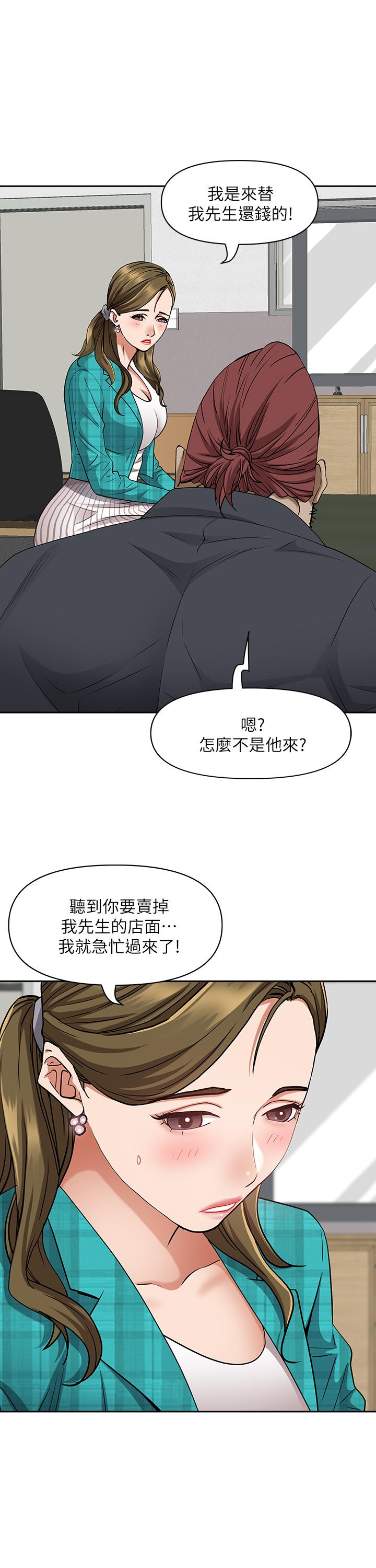 第13話-別告訴我老公 - 第7.jpg页