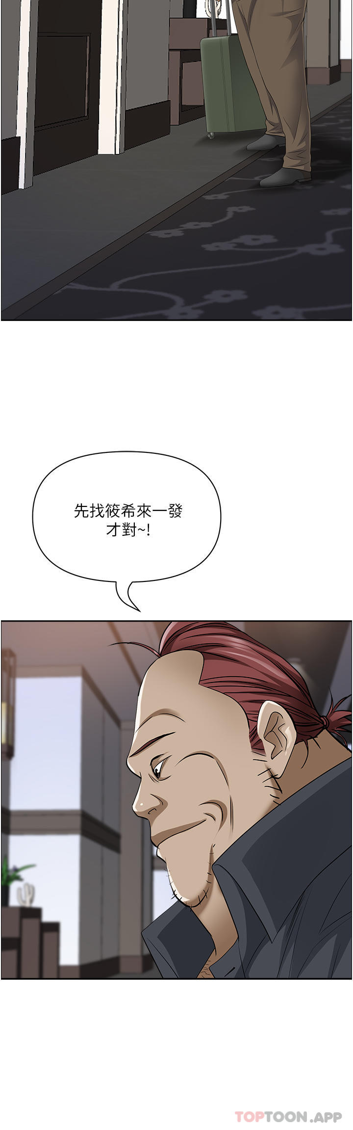 第85话-晨炮比咖啡更醒脑 - 第16.jpg页