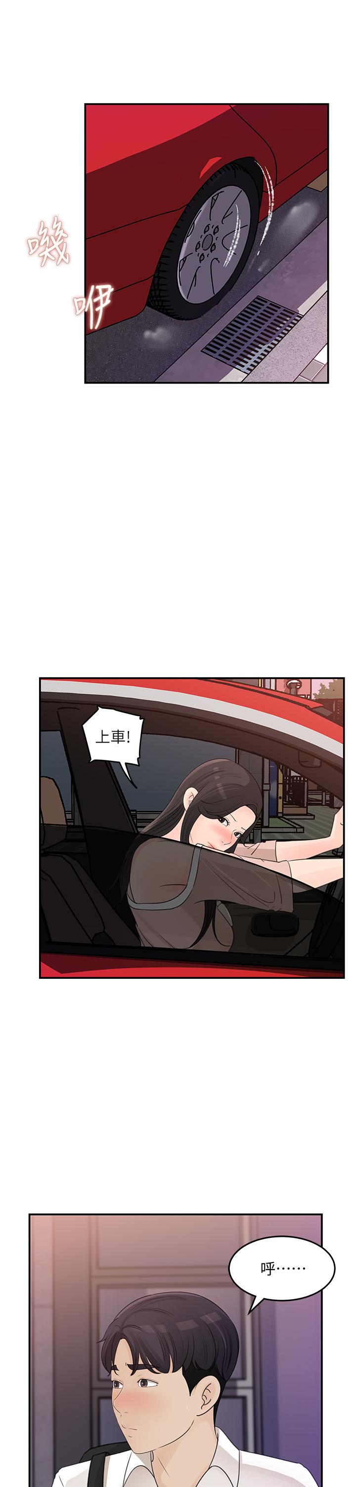 第32話-別拒絕我的獻身嘛 - 第23.jpg页