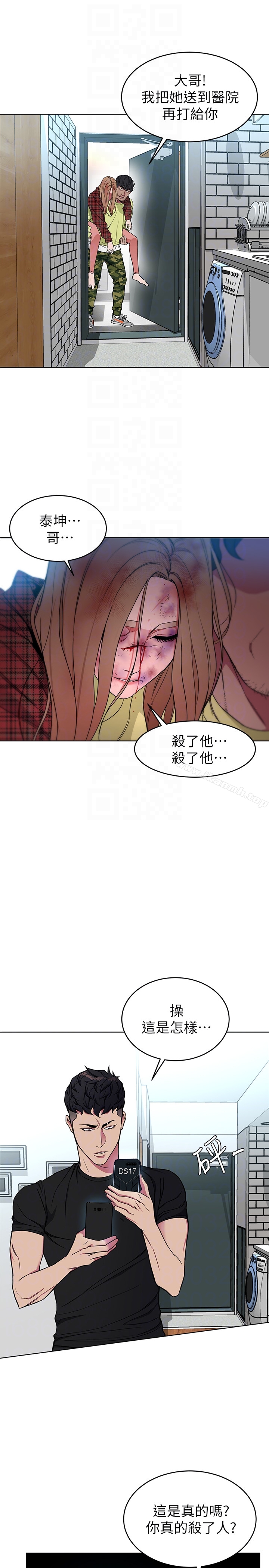 第22話-陷入危機的詩妍 - 第7.jpg页