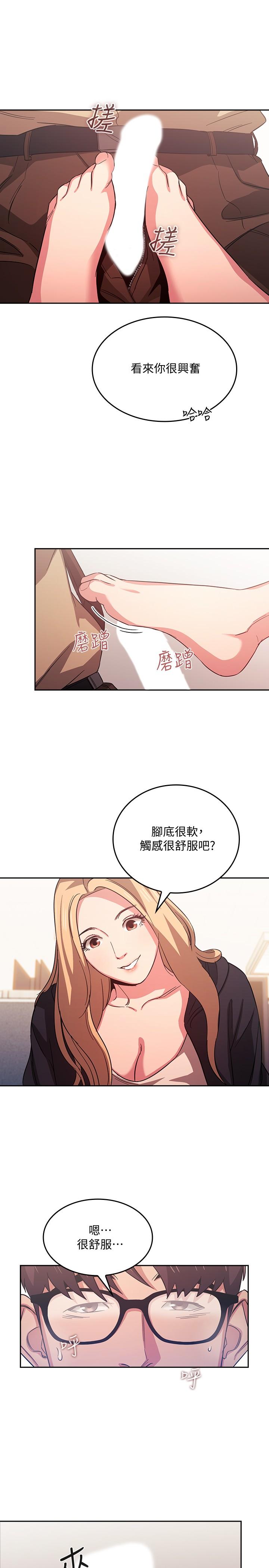 第37話-在辦公室的嶄新體驗 - 第5.jpg页