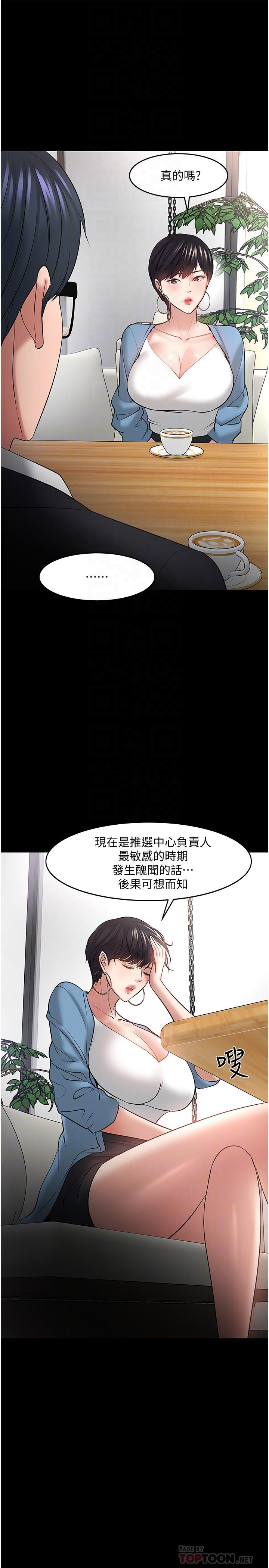 第43話-爆料的幕後真相 - 第10.jpg页