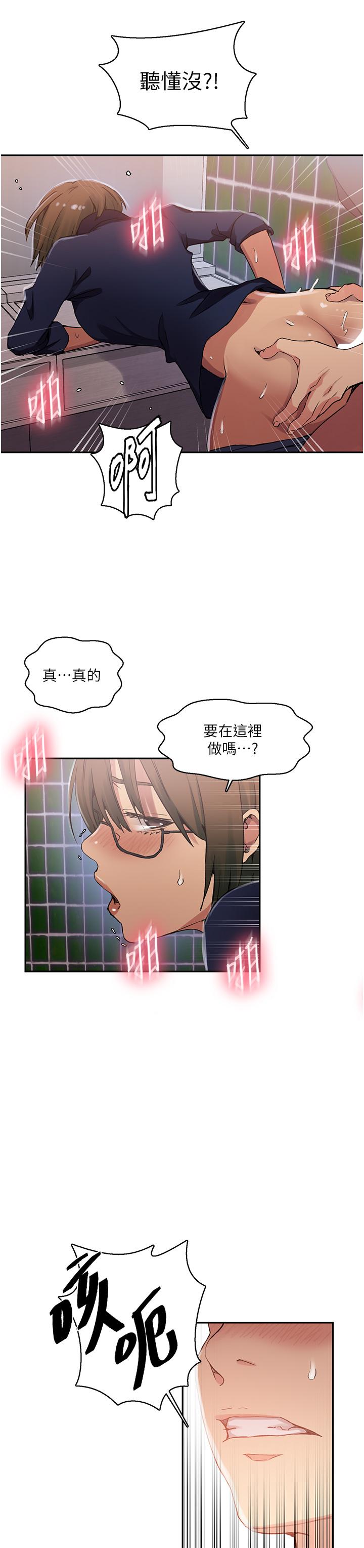 第188话-第二次爱爱的滋味♥ - 第16.jpg页