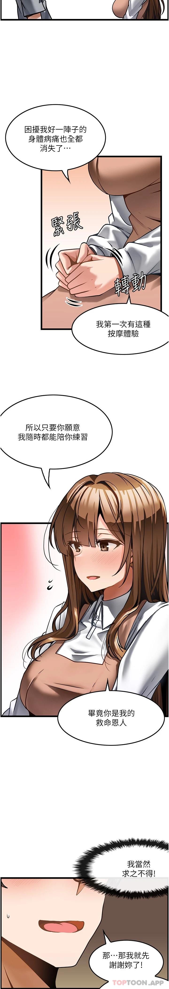 第6话-我叫妳脱衣服 - 第9.jpg页