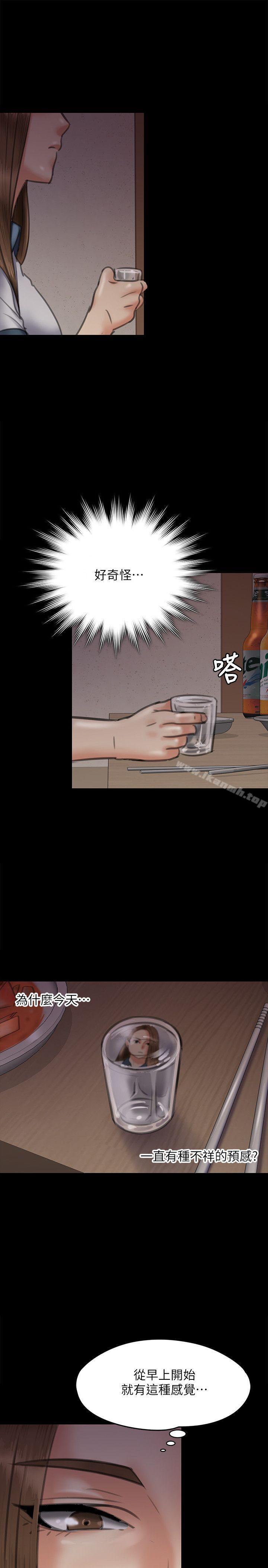 第68話-東窗事發!盛怒的俊彪[1] - 第32.jpg页