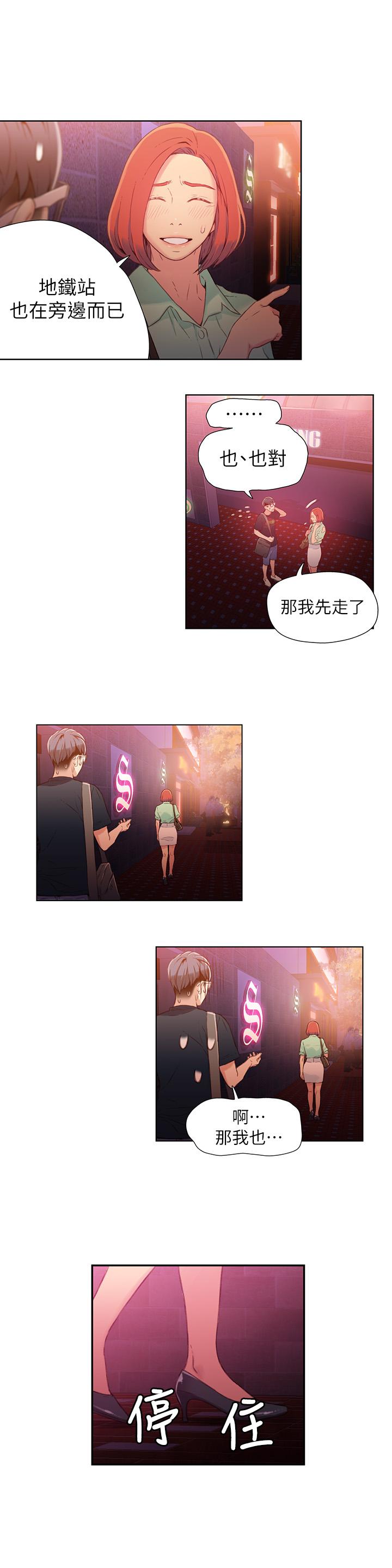 第17話-鄰居美女深夜來敲門 - 第11.jpg页