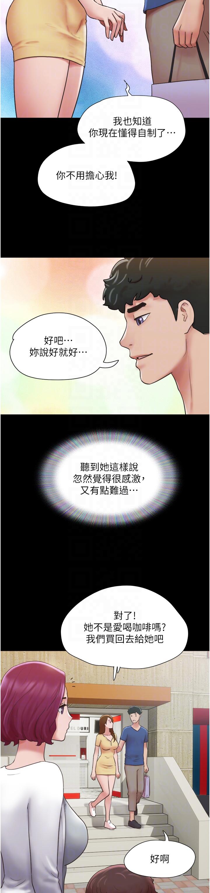 第15话-两个女友一起洗澎澎 - 第26.jpg页