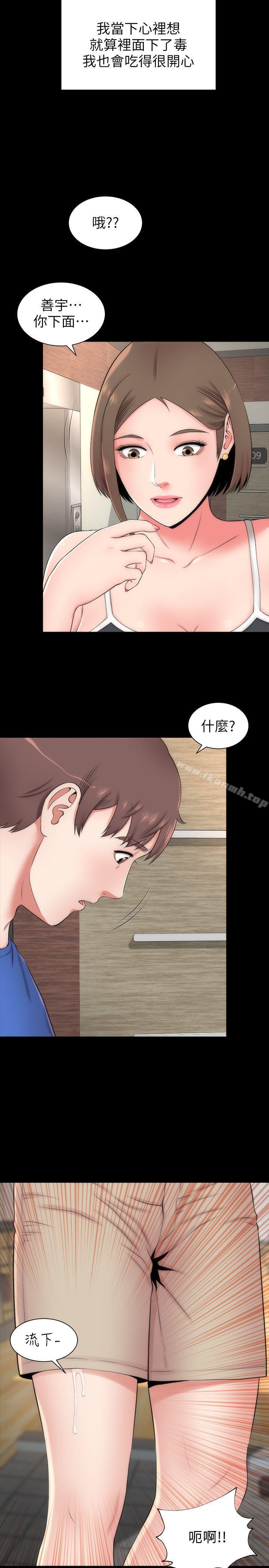 第4話-單身男子的夢 - 第15.jpg页