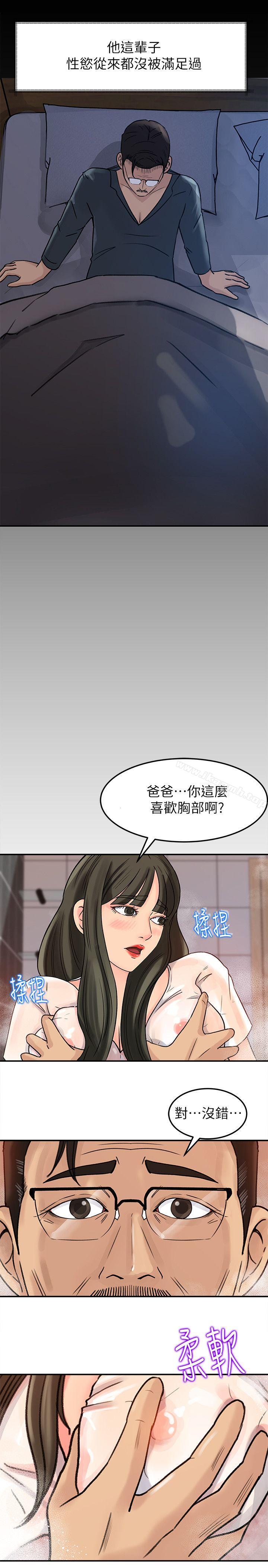 第9話-10年未嘗女人滋味 - 第19.jpg页