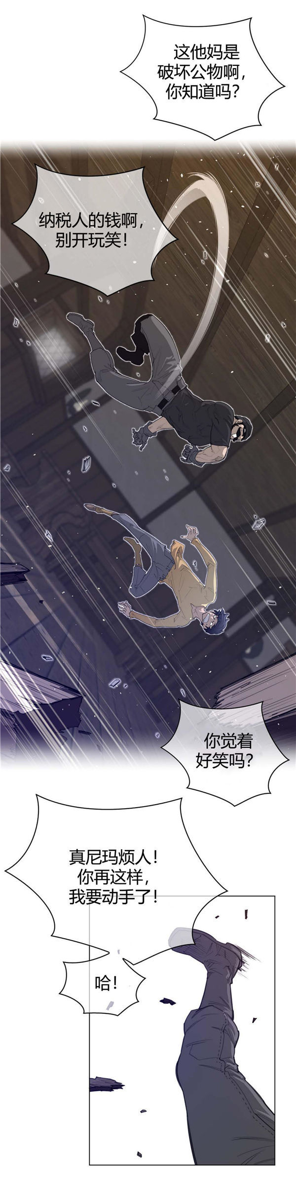 第 42 话 - 第2.jpg页