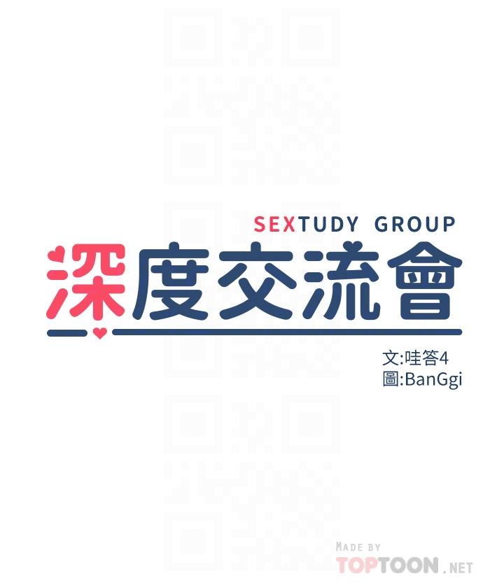 第27話-披薩好吃，還是我好吃？ - 第4.jpg页