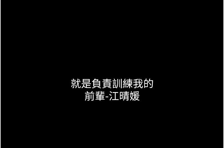 第2話-把女人調教成性奴的策略 - 第48.jpg页