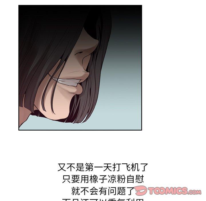 第7话 - 第87.jpg页
