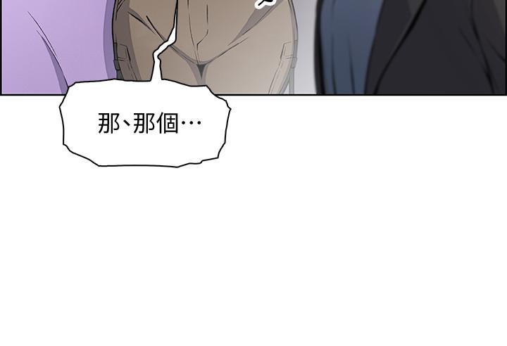 第39話-突如其來的告白 - 第13.jpg页