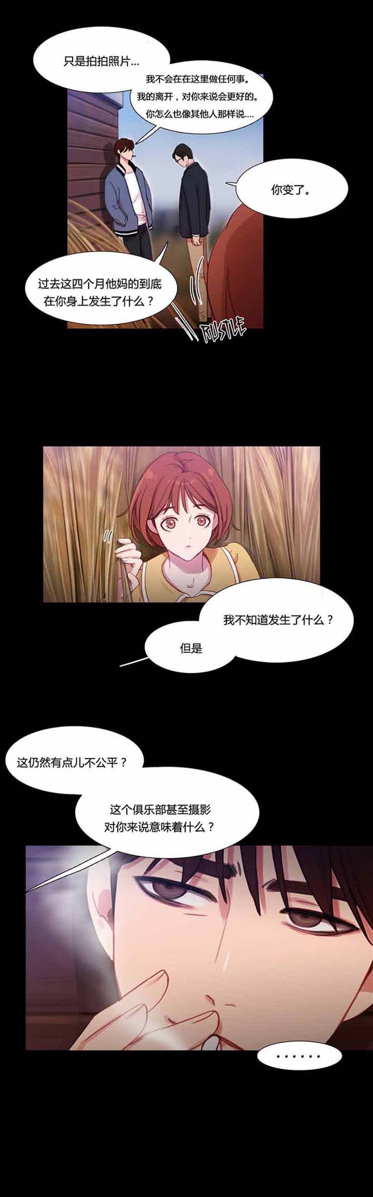 第 30 话 - 第8.jpg页