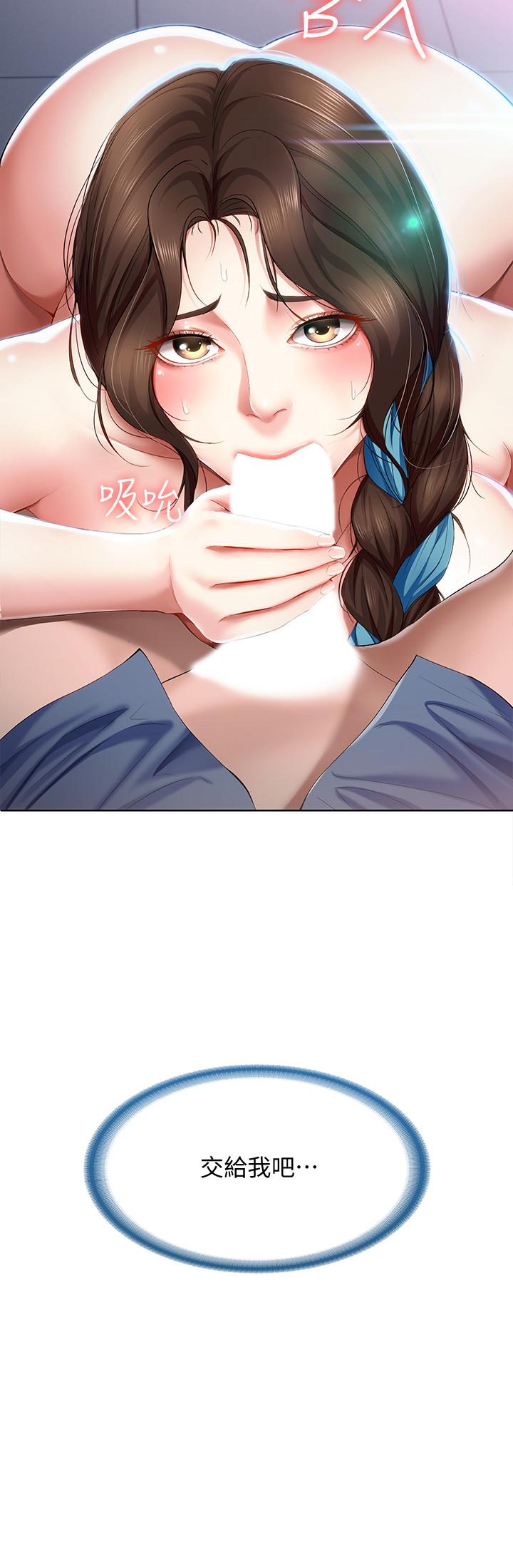 第17話-下定決心的阿姨 - 第32.jpg页
