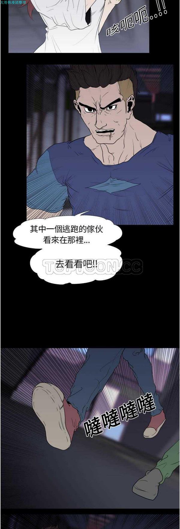 第 10 话 - 第23.jpg页