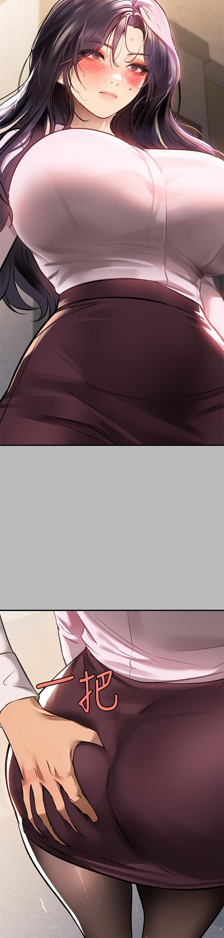 第69話-別在公司亂來 - 第13.jpg页