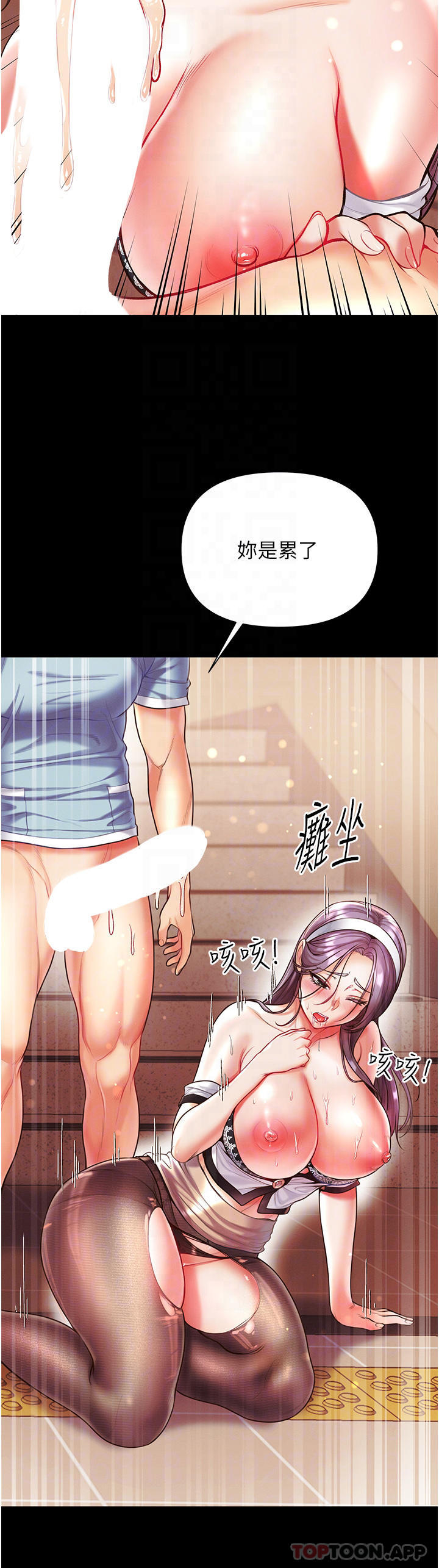 第15话-前辈紧实度满分的嘴巴 - 第14.jpg页