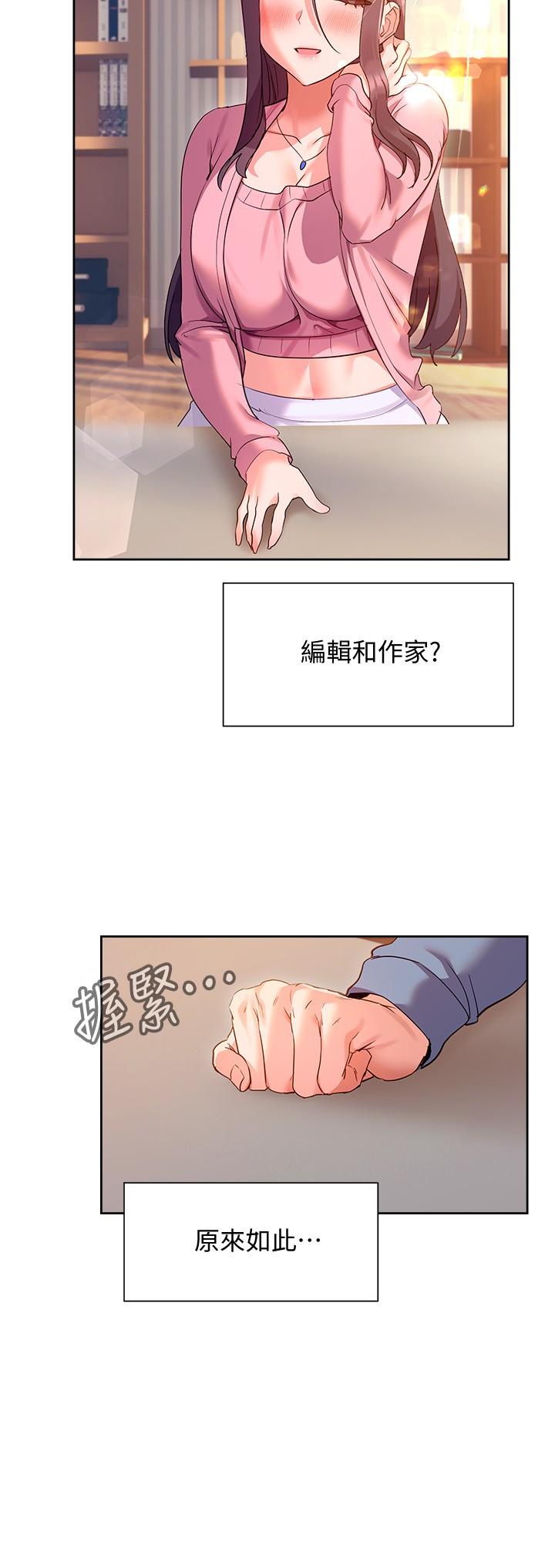 第11話-為了作品我願意獻身 - 第27.jpg页