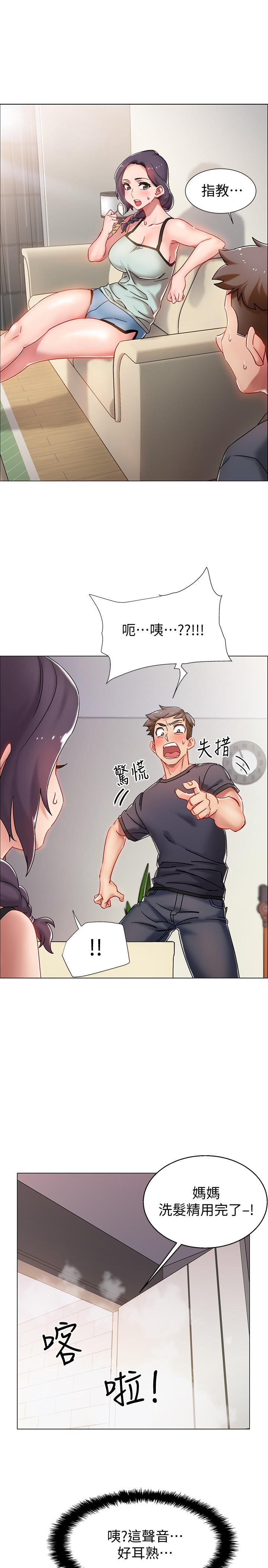 第1話-入伍前能破處嗎 - 第76.jpg页