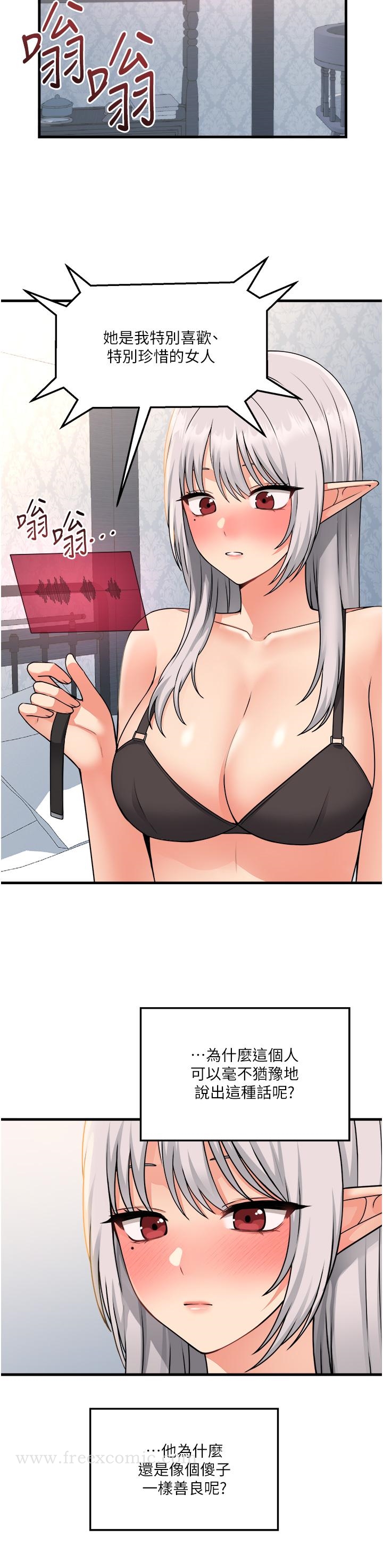 第55話-痴迷於主人的淫亂精靈 - 第5.jpg页