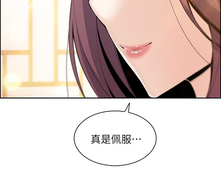 第1話-美味的母女嫩豆腐 - 第27.jpg页