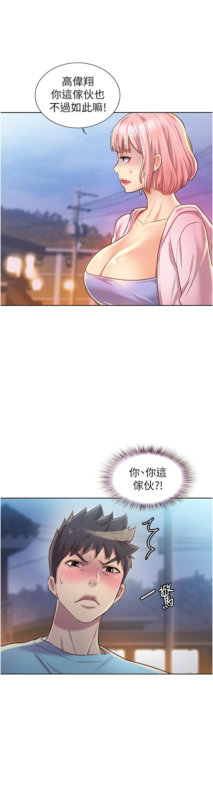第11話-身為女人的悸動 - 第63.jpg页