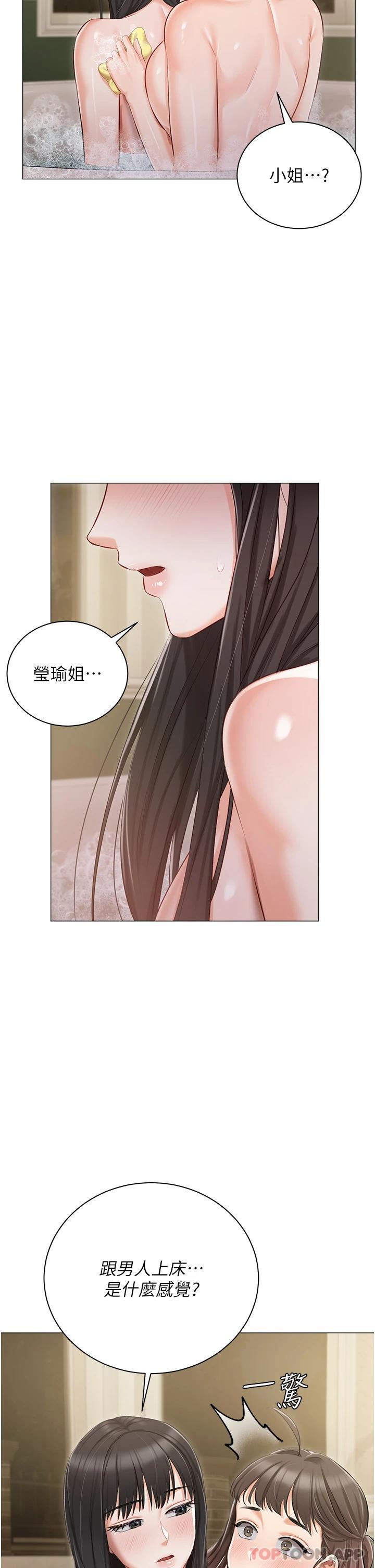 第16话-我也…想被插… - 第41.jpg页