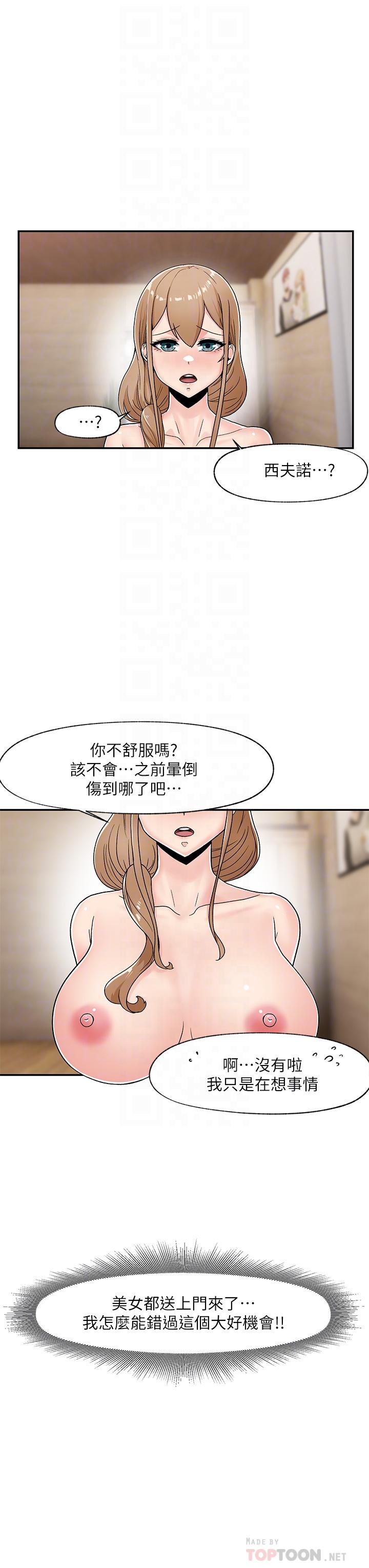 第6話-保險套...還有很多哦 - 第8.jpg页
