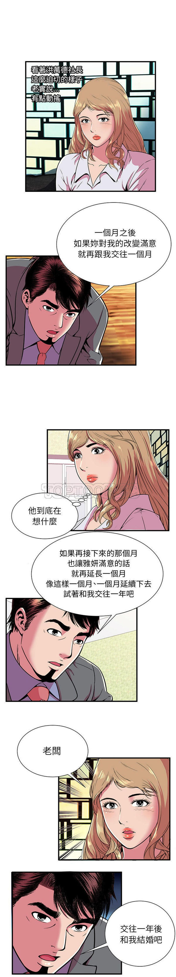 第 66 话 - 第12.jpg页
