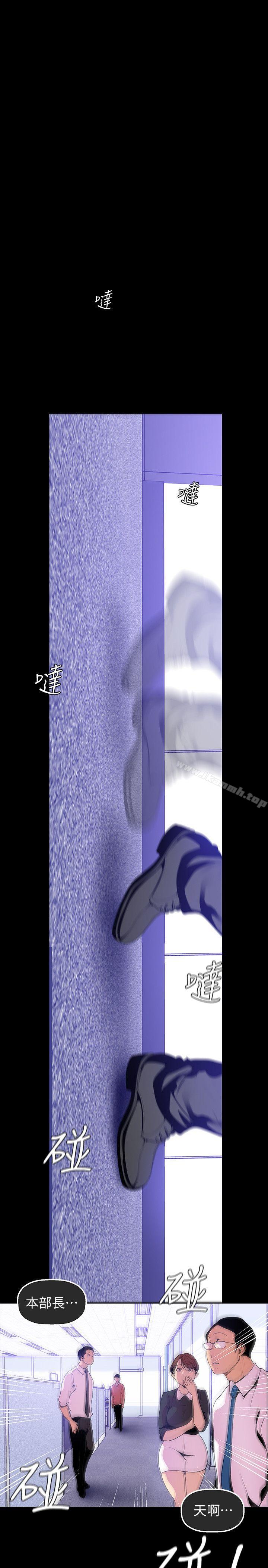 第36話-本部長的肉體教育 - 第3.jpg页