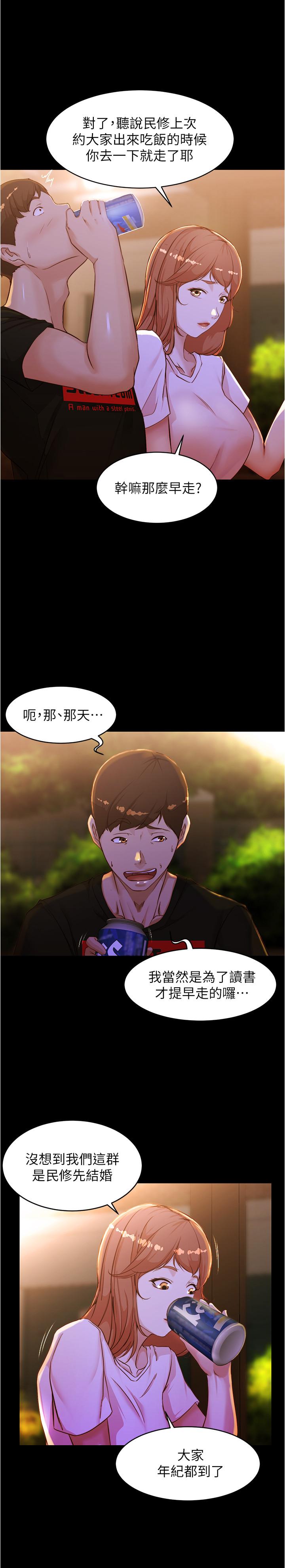 第33話-變得更淫蕩更大膽 - 第19.jpg页