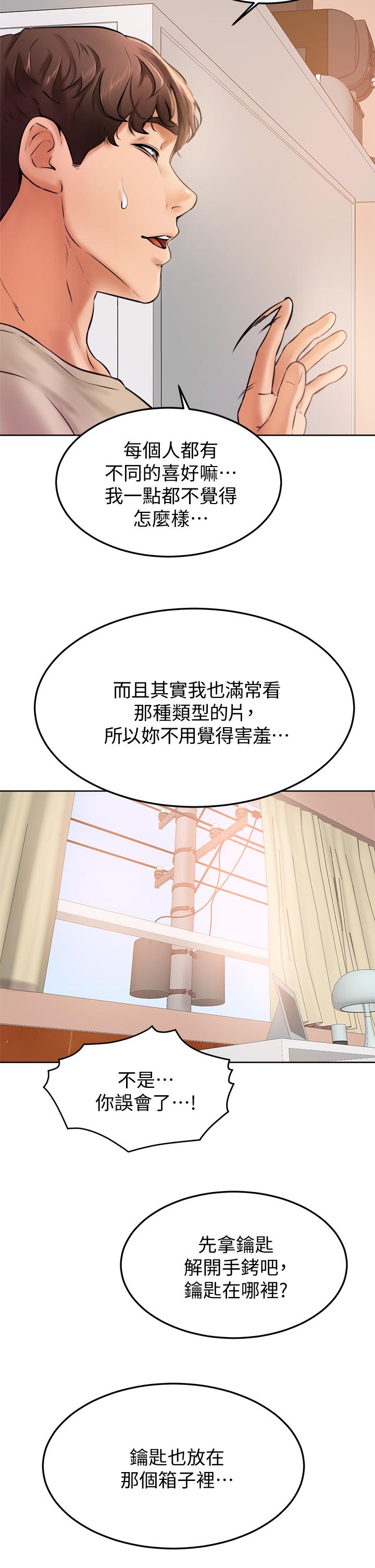 第12話-愛亞對性覺醒的肉體 - 第30.jpg页