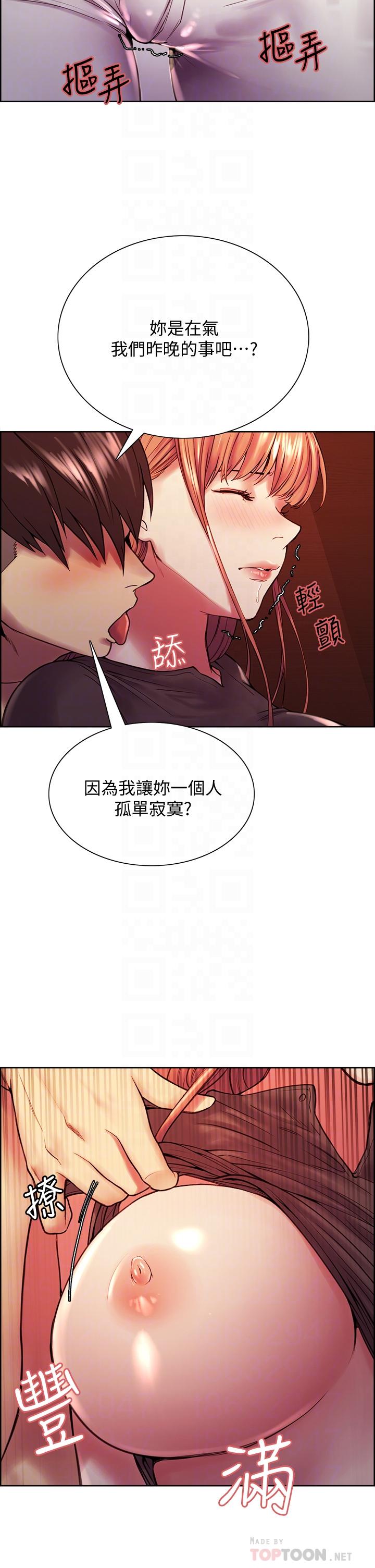 第68话-生气也好性感的小阿姨 - 第4.jpg页