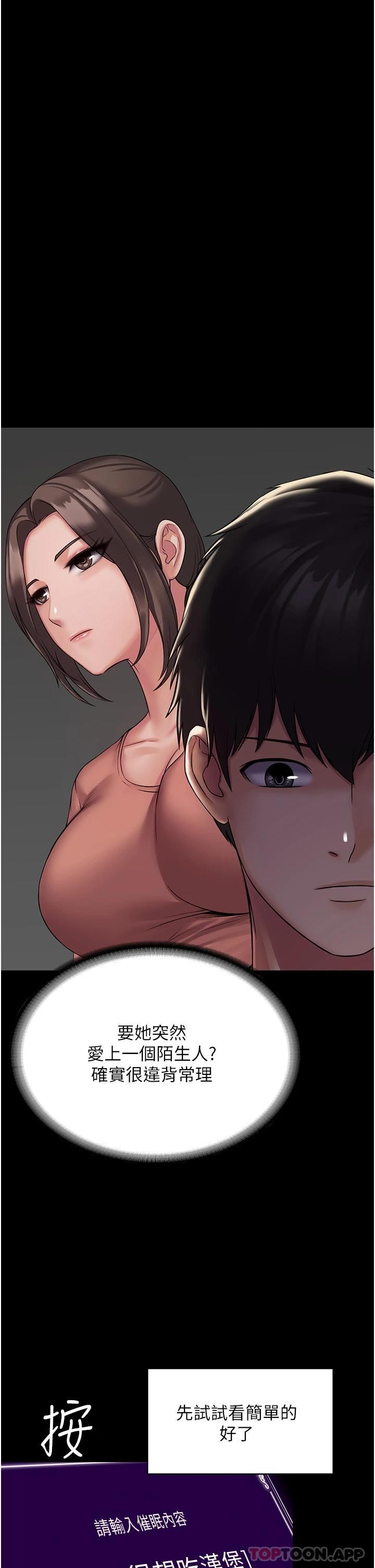 第1话-成天欺压我的女上司 - 第57.jpg页