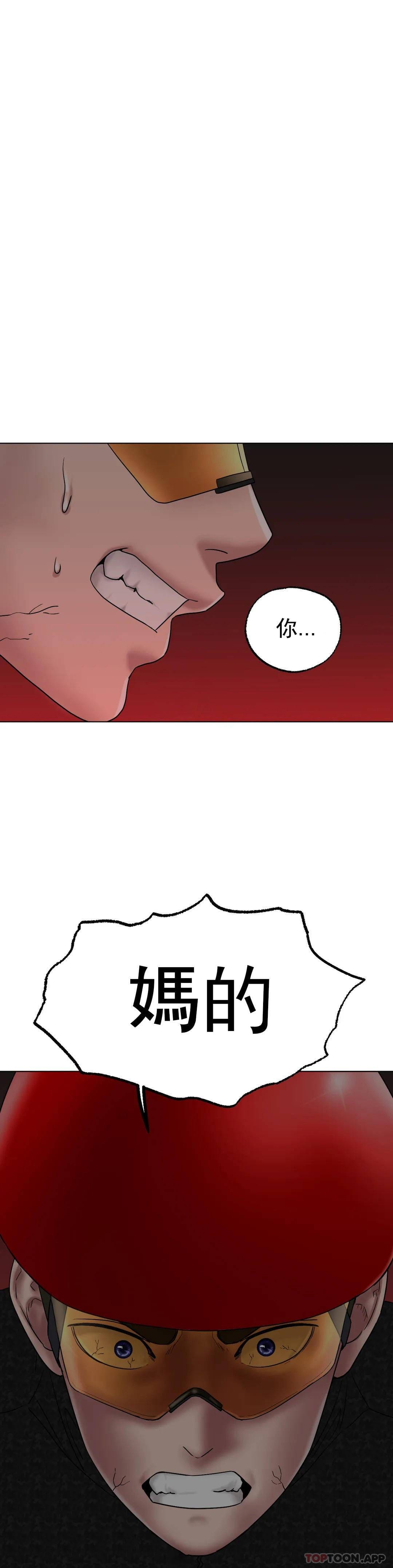 第11话-好想快点尝尝 - 第22.jpg页