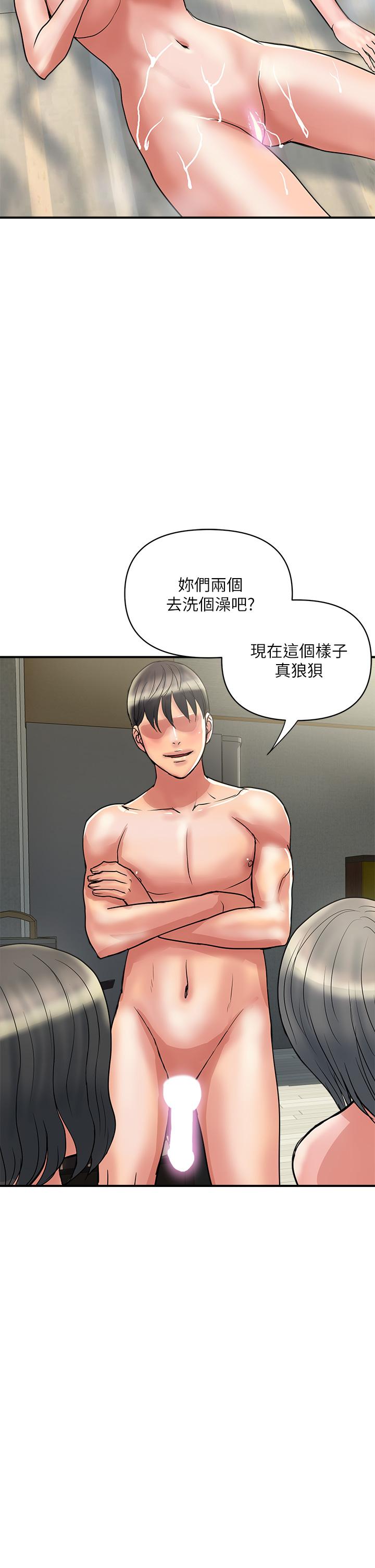 第49话-教授的迷你短裙 - 第2.jpg页