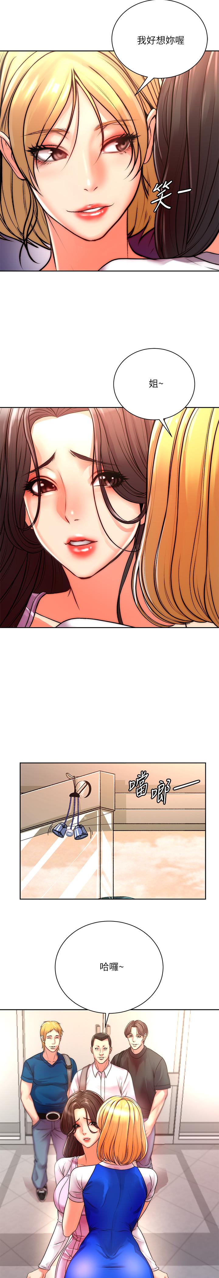 第74话-正邦是我的 - 第11.jpg页