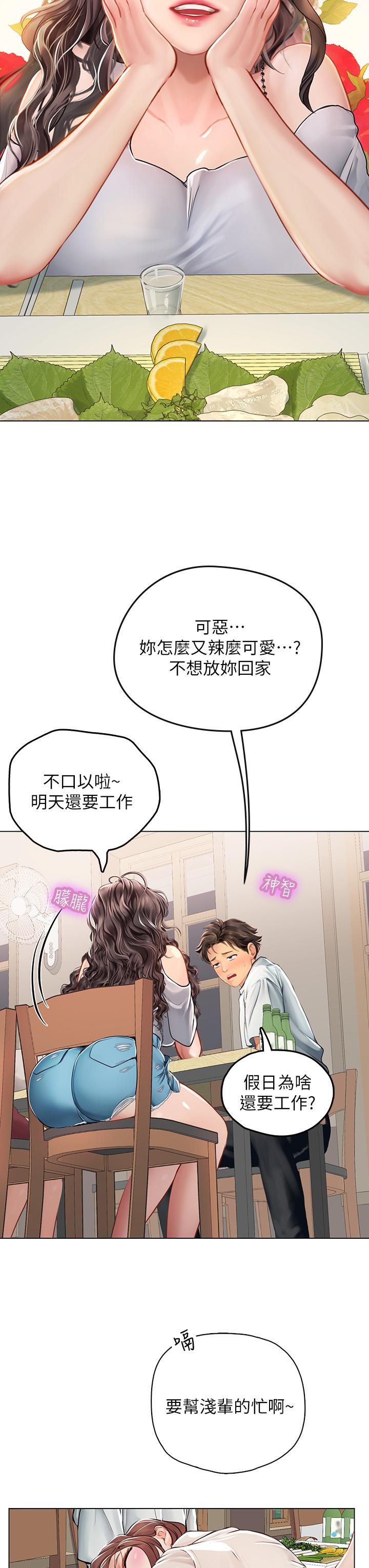 第27話-小海女的酒醉誘惑 - 第32.jpg页