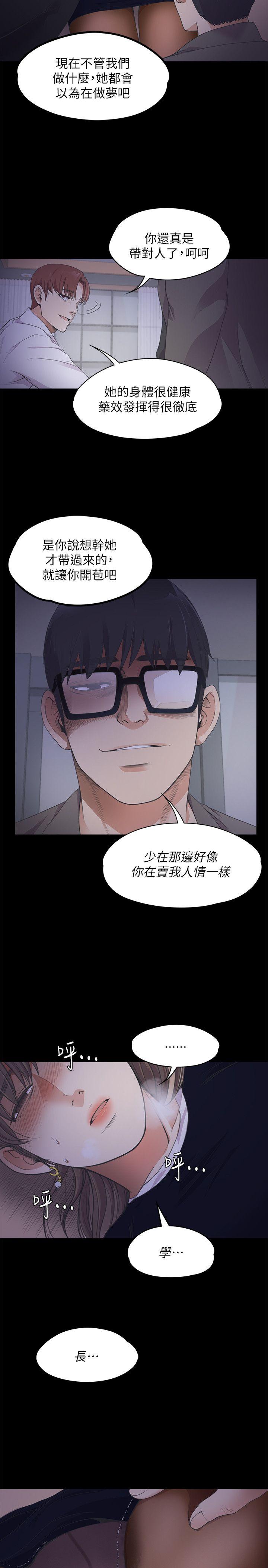 第17话 - 一群畜生[01] - 第21.jpg页